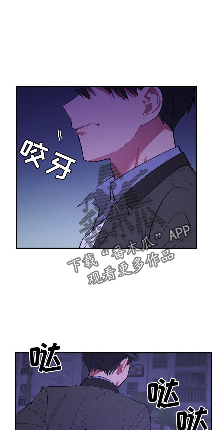 《爱在来世》漫画最新章节第111章：【第二季】我很想你免费下拉式在线观看章节第【23】张图片