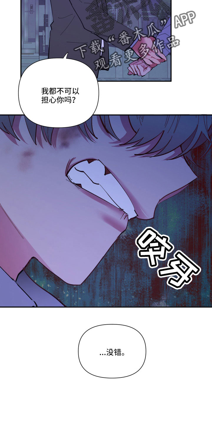 《爱在来世》漫画最新章节第111章：【第二季】我很想你免费下拉式在线观看章节第【17】张图片