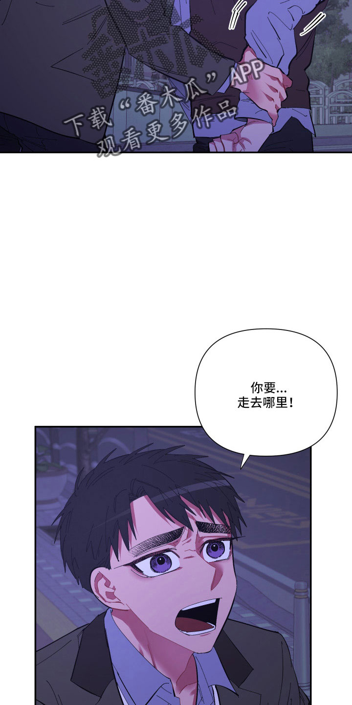 《爱在来世》漫画最新章节第111章：【第二季】我很想你免费下拉式在线观看章节第【21】张图片