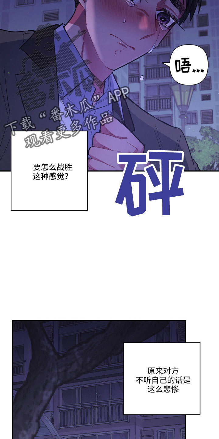 《爱在来世》漫画最新章节第111章：【第二季】我很想你免费下拉式在线观看章节第【10】张图片