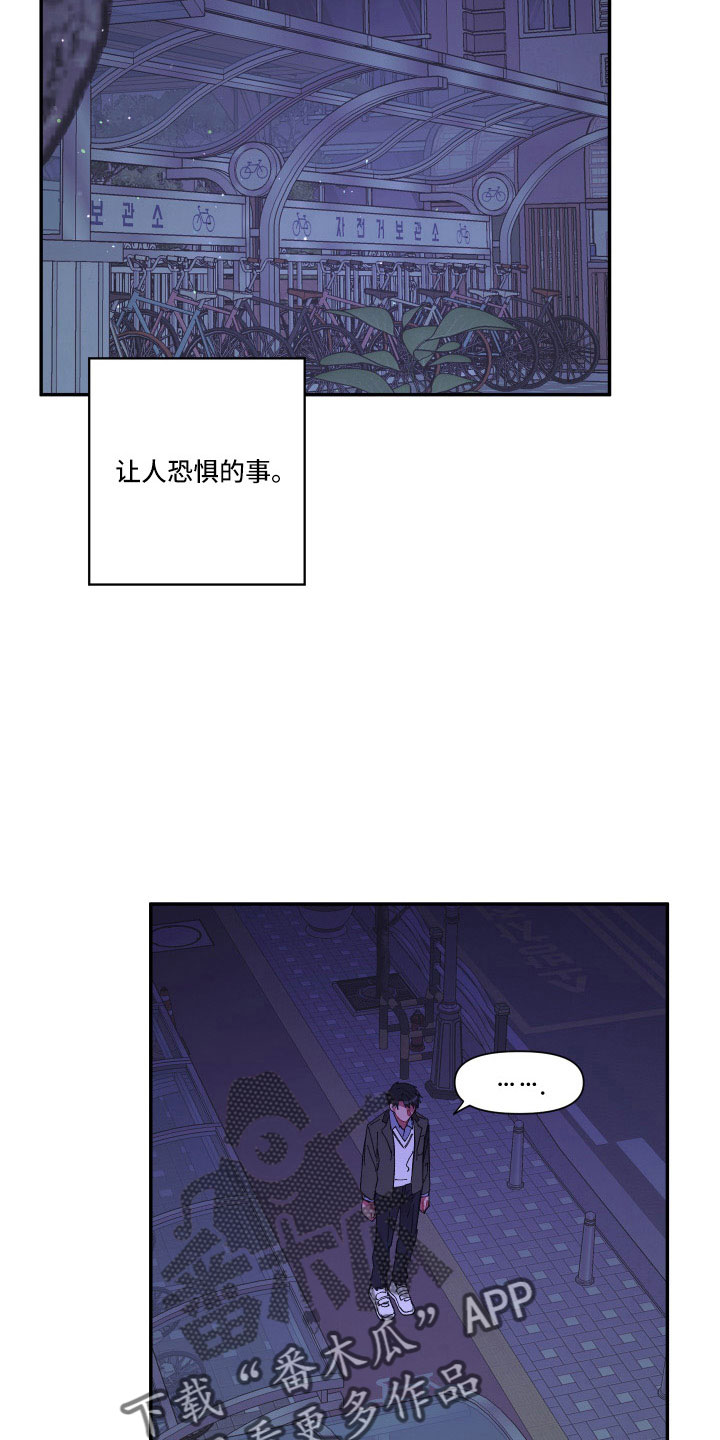 《爱在来世》漫画最新章节第111章：【第二季】我很想你免费下拉式在线观看章节第【9】张图片