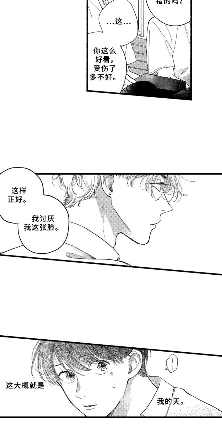 《金发玛利亚》漫画最新章节第3章：道歉免费下拉式在线观看章节第【4】张图片