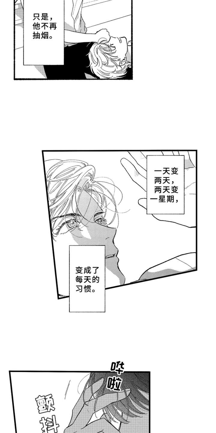 《金发玛利亚》漫画最新章节第5章：变成习惯免费下拉式在线观看章节第【10】张图片