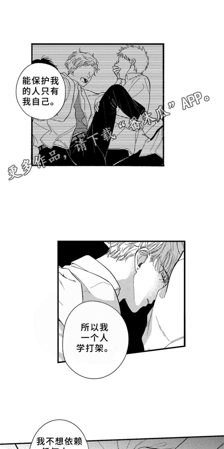 《金发玛利亚》漫画最新章节第6章：倾诉免费下拉式在线观看章节第【9】张图片