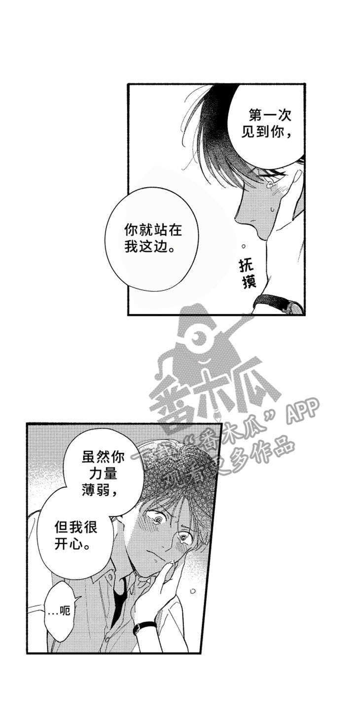 《金发玛利亚》漫画最新章节第6章：倾诉免费下拉式在线观看章节第【5】张图片