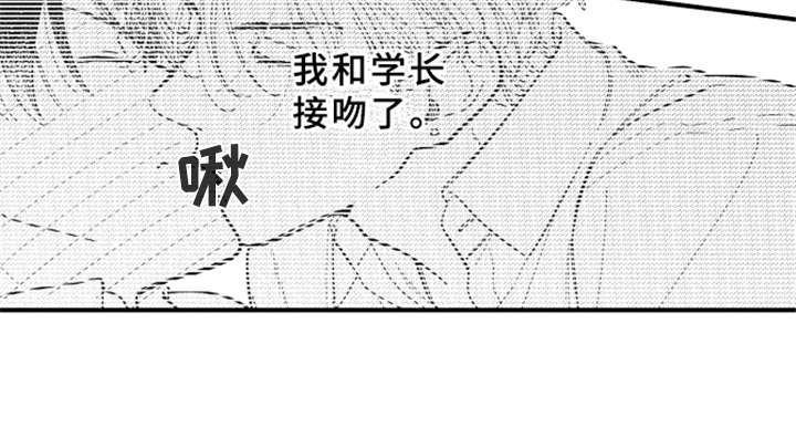 《金发玛利亚》漫画最新章节第7章：白色堇菜免费下拉式在线观看章节第【1】张图片