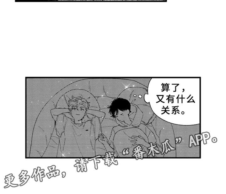 《金发玛利亚》漫画最新章节第10章：心跳加速免费下拉式在线观看章节第【7】张图片