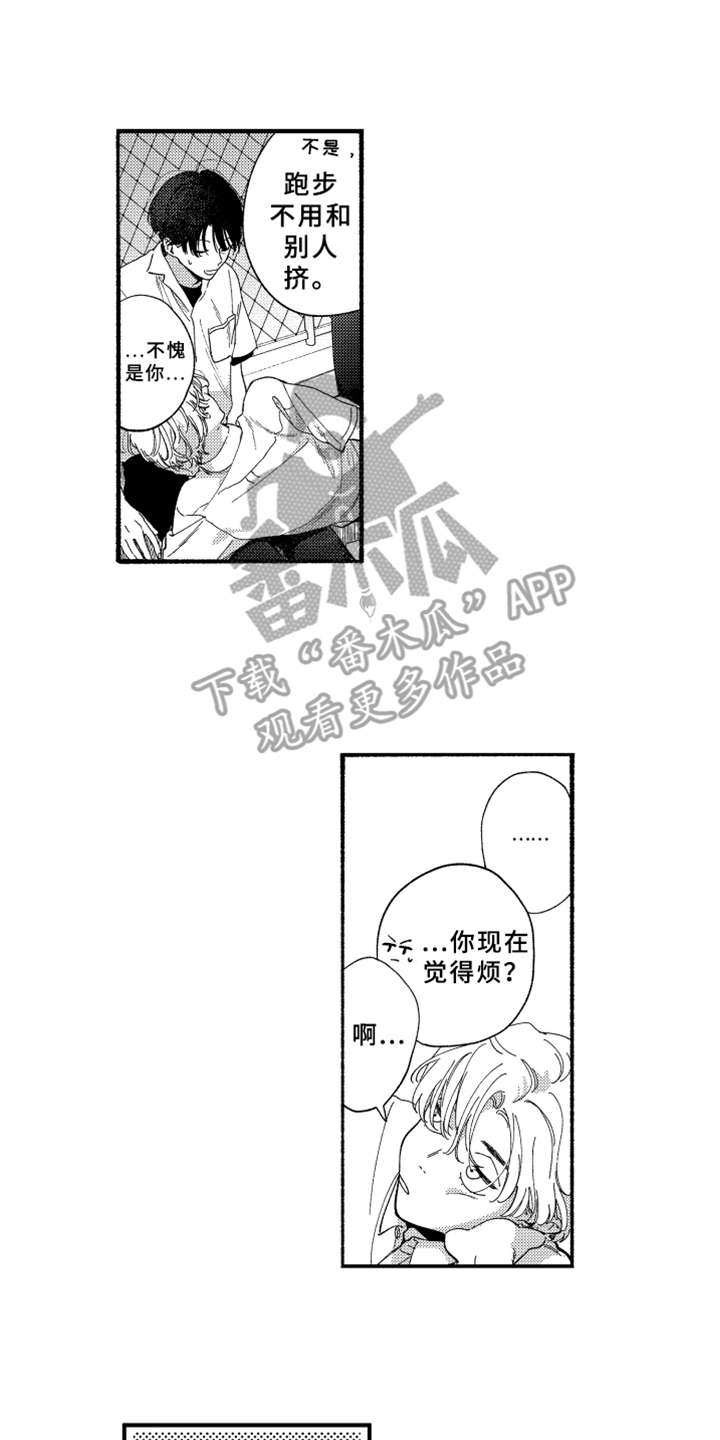 《金发玛利亚》漫画最新章节第12章：笑了免费下拉式在线观看章节第【2】张图片