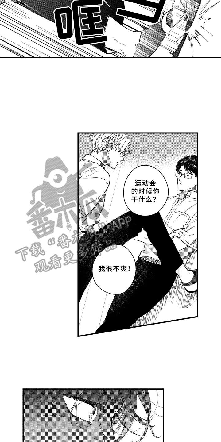 《金发玛利亚》漫画最新章节第15章：悄悄话免费下拉式在线观看章节第【4】张图片