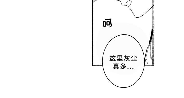 《金发玛利亚》漫画最新章节第16章： 2周的量免费下拉式在线观看章节第【7】张图片