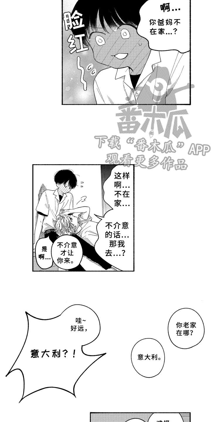 《金发玛利亚》漫画最新章节第16章： 2周的量免费下拉式在线观看章节第【9】张图片