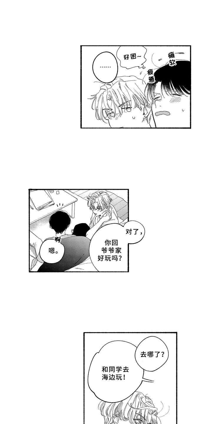 《金发玛利亚》漫画最新章节第18章：更加靠近免费下拉式在线观看章节第【16】张图片