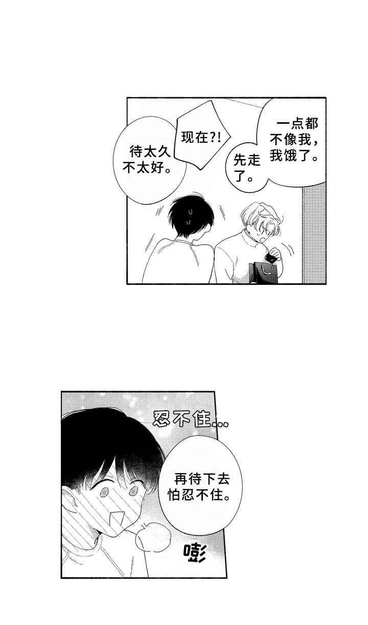 《金发玛利亚》漫画最新章节第22章：很可爱免费下拉式在线观看章节第【8】张图片