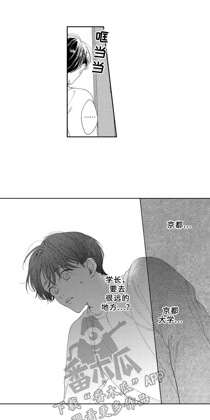 《金发玛利亚》漫画最新章节第22章：很可爱免费下拉式在线观看章节第【2】张图片