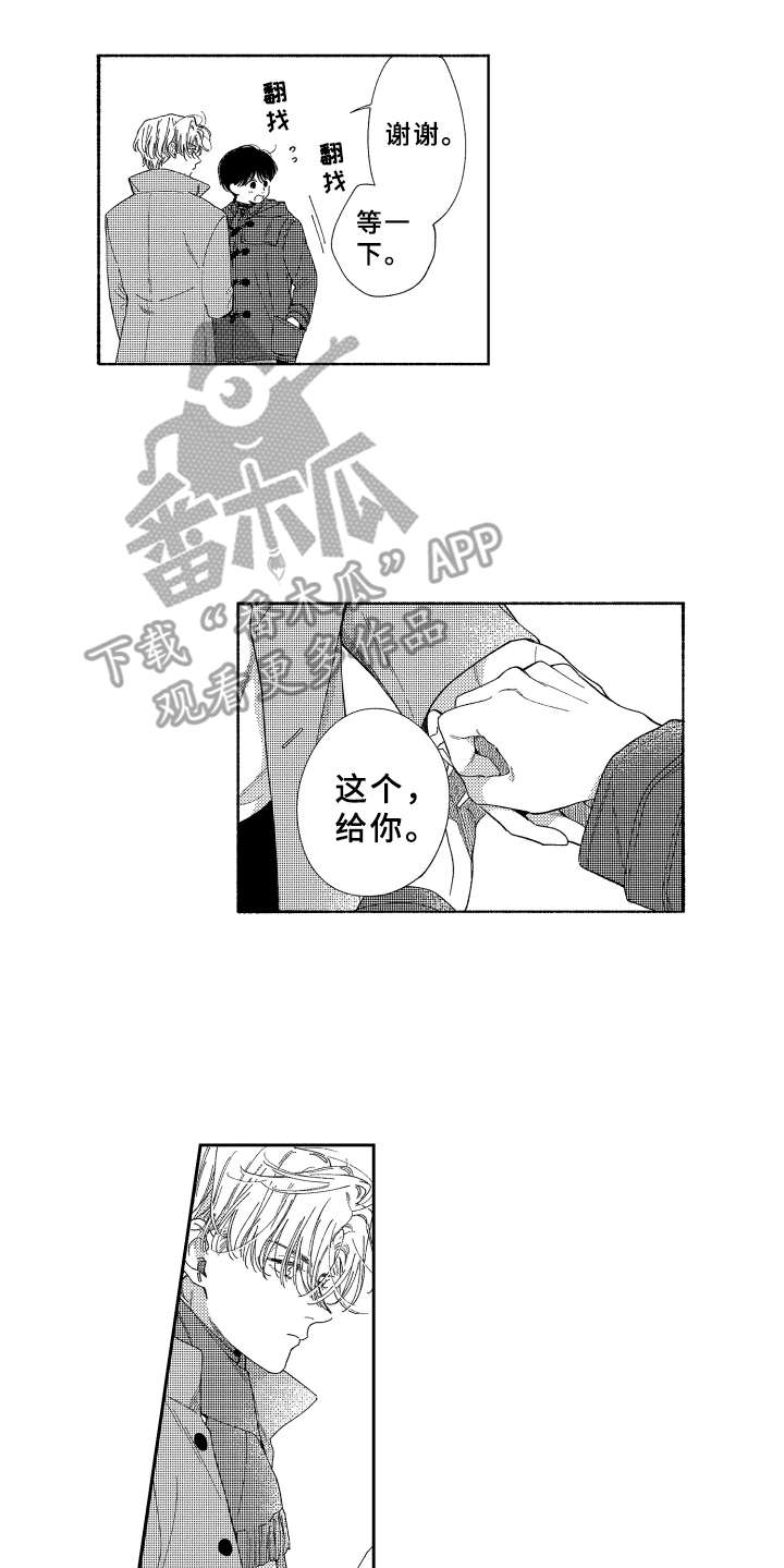 《金发玛利亚》漫画最新章节第23章：祈福免费下拉式在线观看章节第【6】张图片