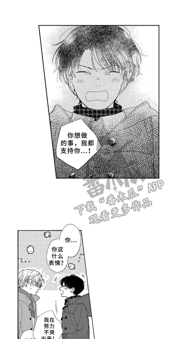 《金发玛利亚》漫画最新章节第23章：祈福免费下拉式在线观看章节第【4】张图片