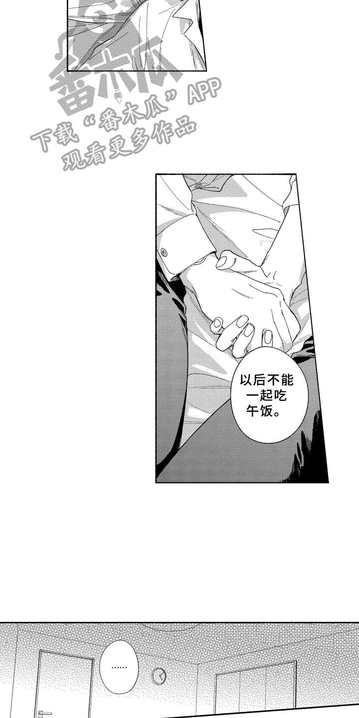 《金发玛利亚》漫画最新章节第24章：帮忙实现免费下拉式在线观看章节第【5】张图片