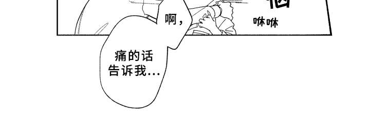 《金发玛利亚》漫画最新章节第25章：准备好了免费下拉式在线观看章节第【1】张图片