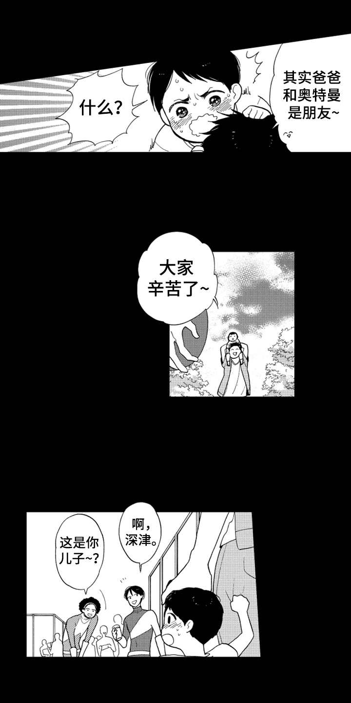 《宝贝不要淘气》漫画最新章节第1章：英雄免费下拉式在线观看章节第【8】张图片