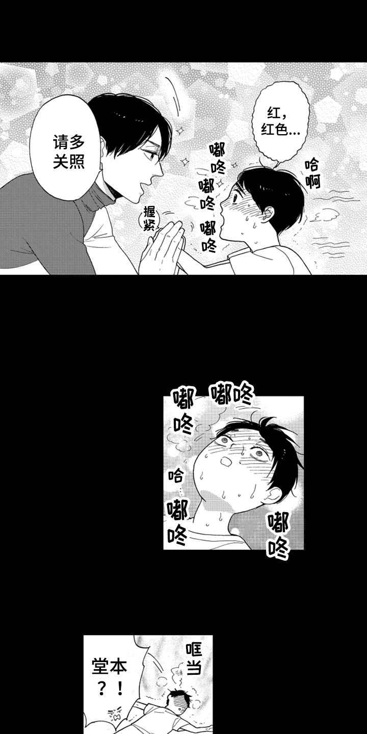 《宝贝不要淘气》漫画最新章节第1章：英雄免费下拉式在线观看章节第【7】张图片