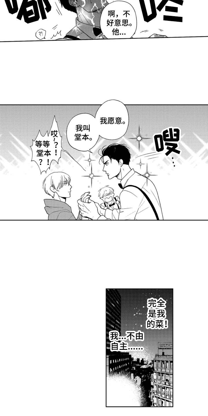 《宝贝不要淘气》漫画最新章节第2章：长得很像免费下拉式在线观看章节第【5】张图片