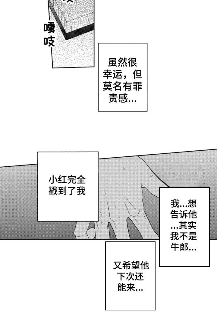 《宝贝不要淘气》漫画最新章节第2章：长得很像免费下拉式在线观看章节第【1】张图片