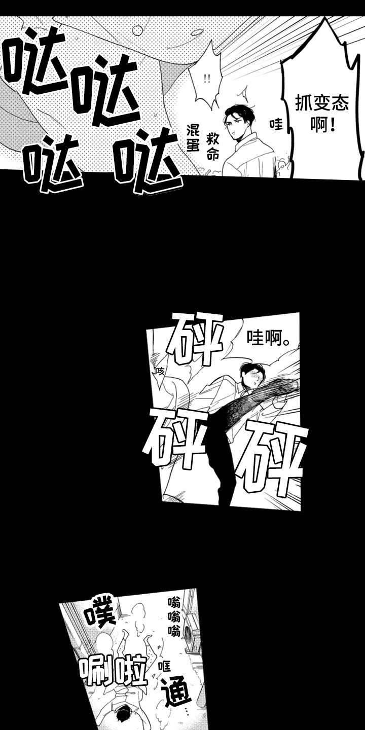 《宝贝不要淘气》漫画最新章节第2章：长得很像免费下拉式在线观看章节第【17】张图片