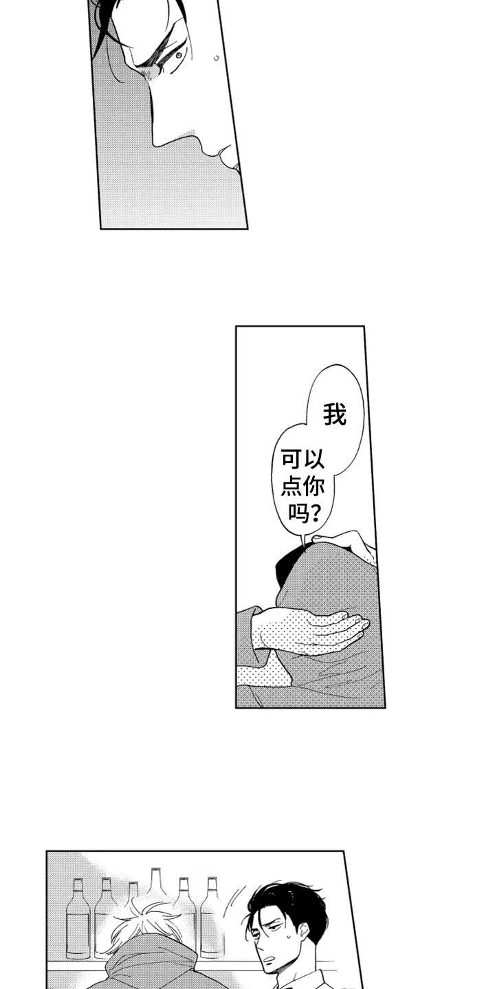 《宝贝不要淘气》漫画最新章节第2章：长得很像免费下拉式在线观看章节第【7】张图片