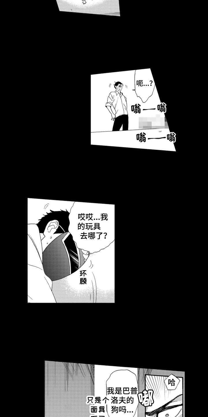 《宝贝不要淘气》漫画最新章节第2章：长得很像免费下拉式在线观看章节第【16】张图片