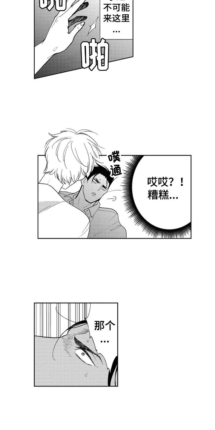 《宝贝不要淘气》漫画最新章节第2章：长得很像免费下拉式在线观看章节第【3】张图片