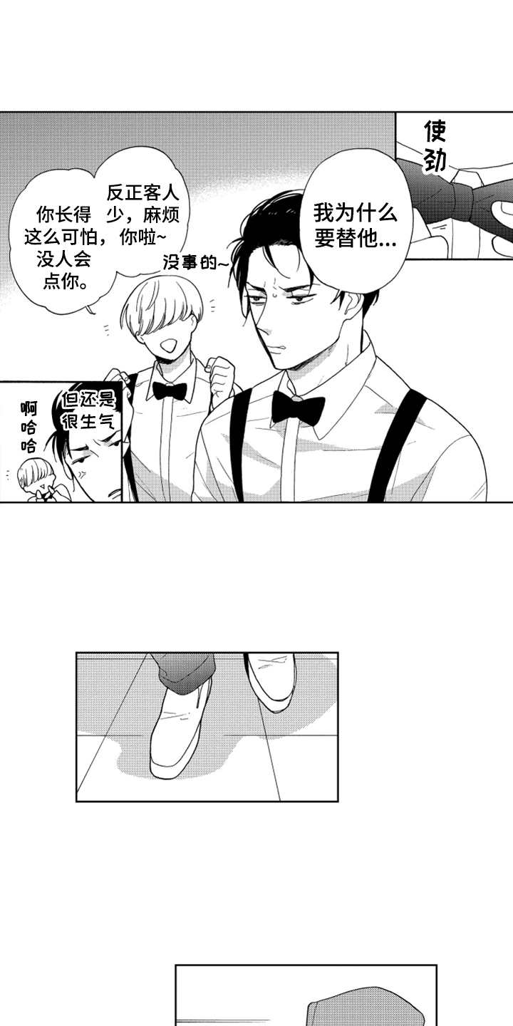 《宝贝不要淘气》漫画最新章节第2章：长得很像免费下拉式在线观看章节第【10】张图片