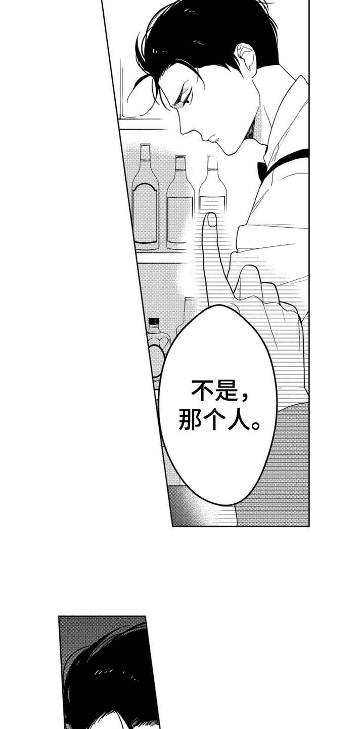 《宝贝不要淘气》漫画最新章节第2章：长得很像免费下拉式在线观看章节第【8】张图片