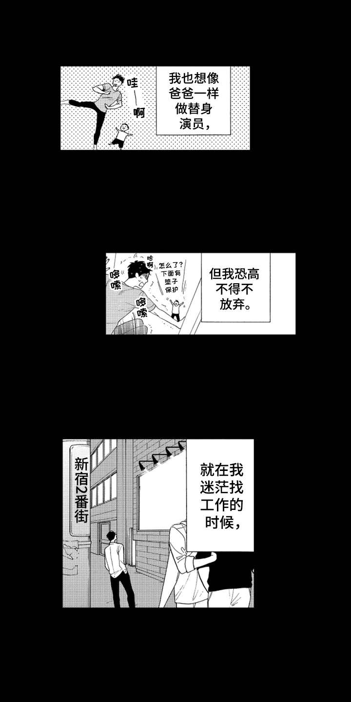 《宝贝不要淘气》漫画最新章节第2章：长得很像免费下拉式在线观看章节第【18】张图片