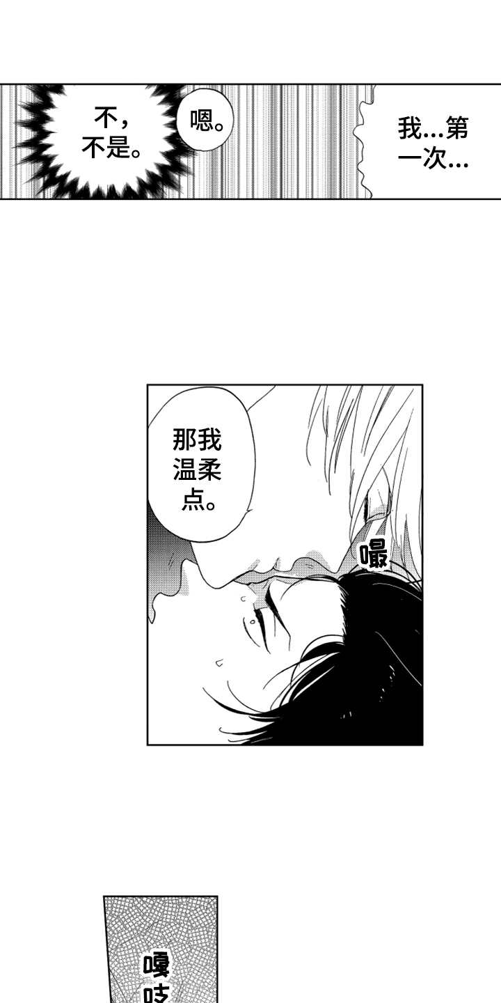 《宝贝不要淘气》漫画最新章节第2章：长得很像免费下拉式在线观看章节第【2】张图片