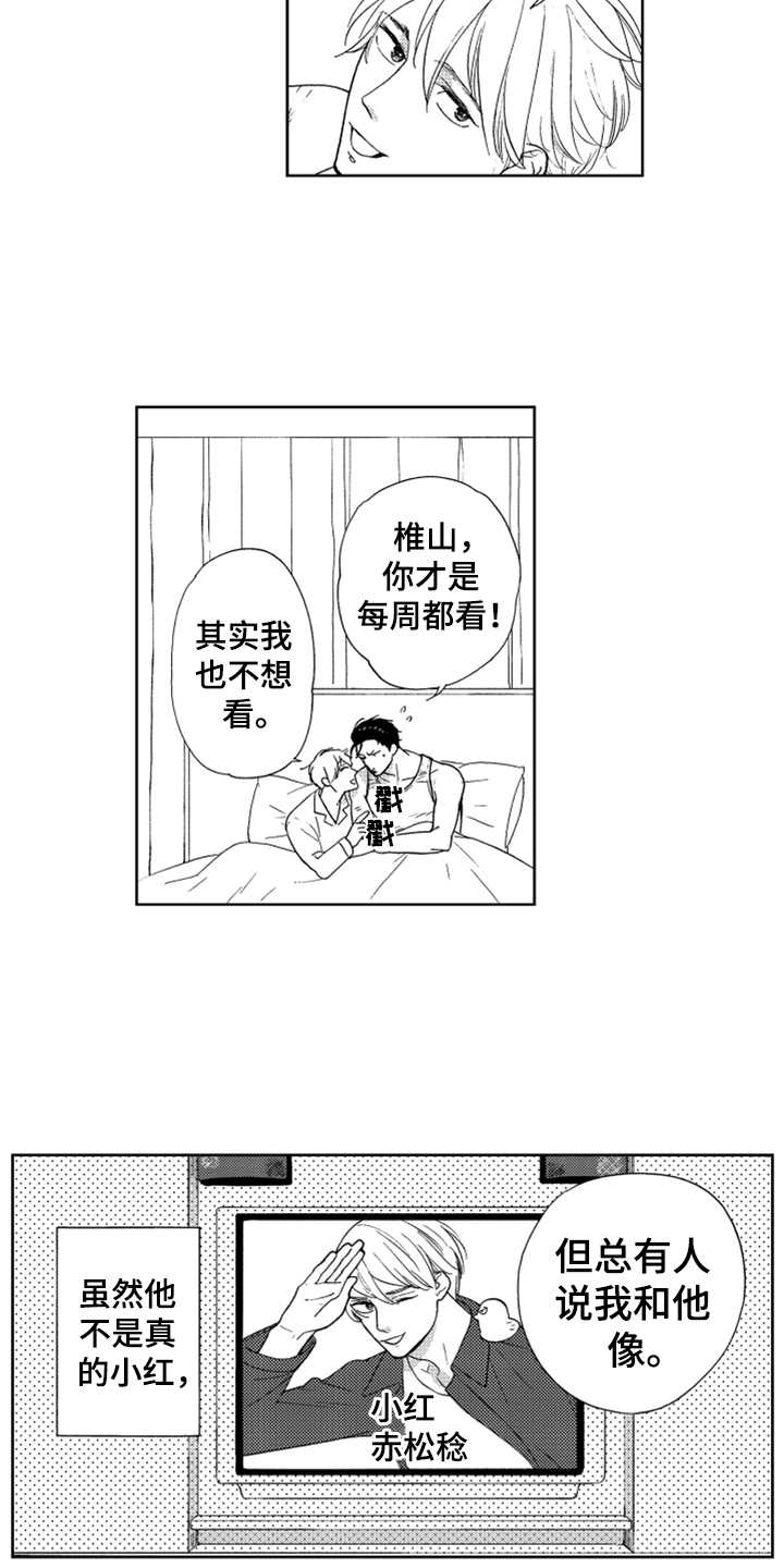 《宝贝不要淘气》漫画最新章节第3章：要保密免费下拉式在线观看章节第【9】张图片