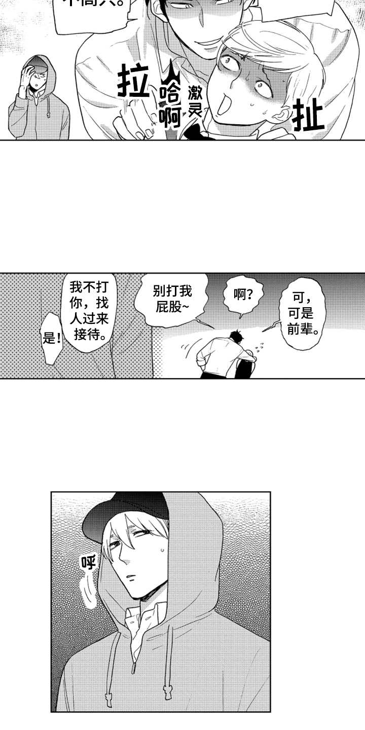 《宝贝不要淘气》漫画最新章节第3章：要保密免费下拉式在线观看章节第【2】张图片