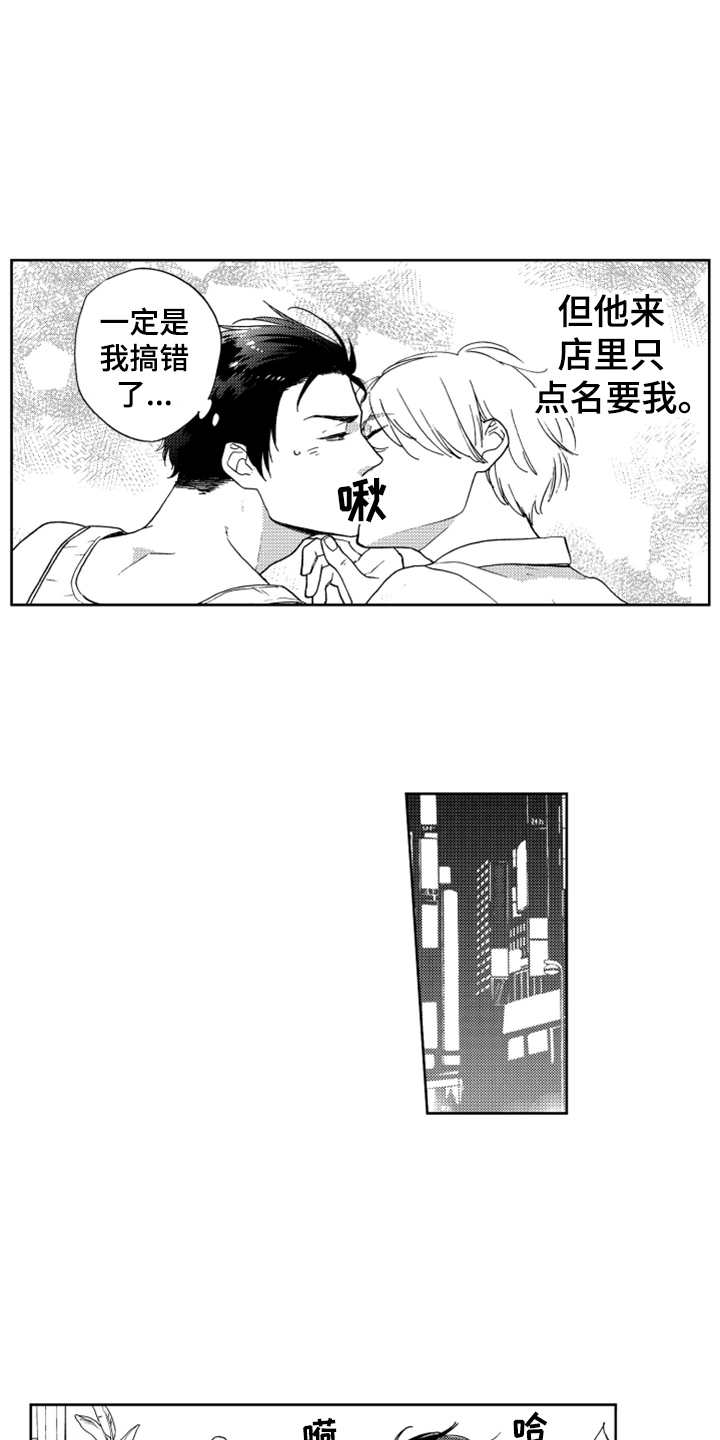 《宝贝不要淘气》漫画最新章节第3章：要保密免费下拉式在线观看章节第【8】张图片