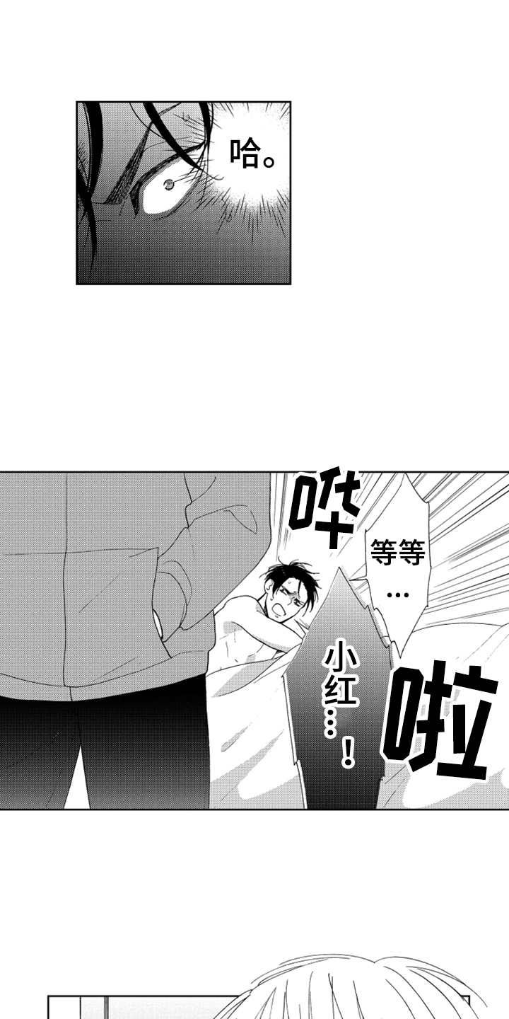 《宝贝不要淘气》漫画最新章节第3章：要保密免费下拉式在线观看章节第【14】张图片