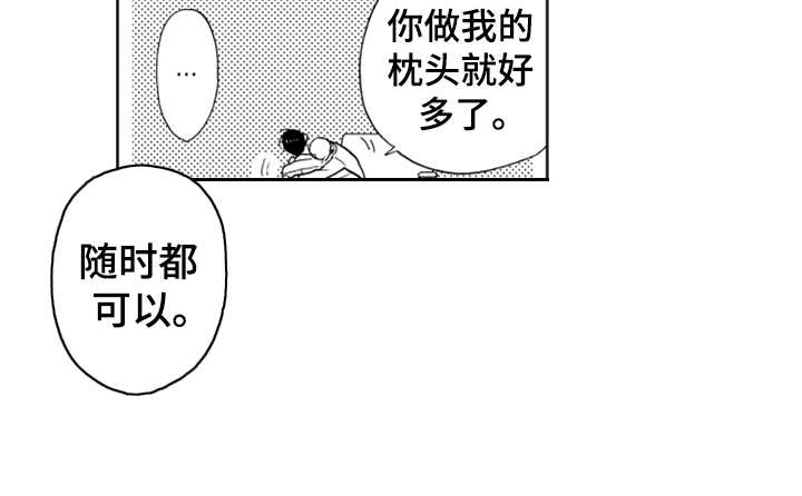 《宝贝不要淘气》漫画最新章节第4章：想试试免费下拉式在线观看章节第【1】张图片