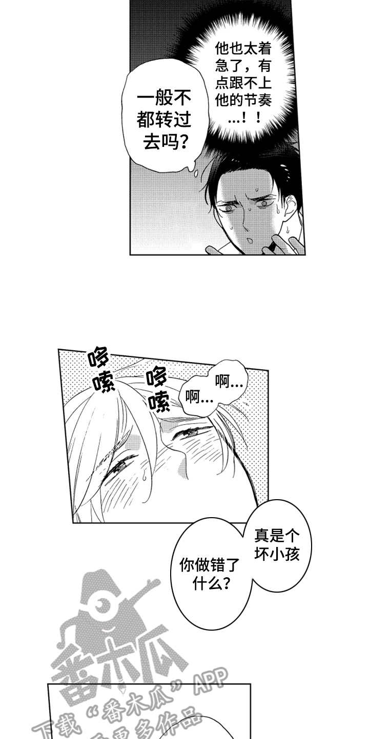 《宝贝不要淘气》漫画最新章节第4章：想试试免费下拉式在线观看章节第【7】张图片