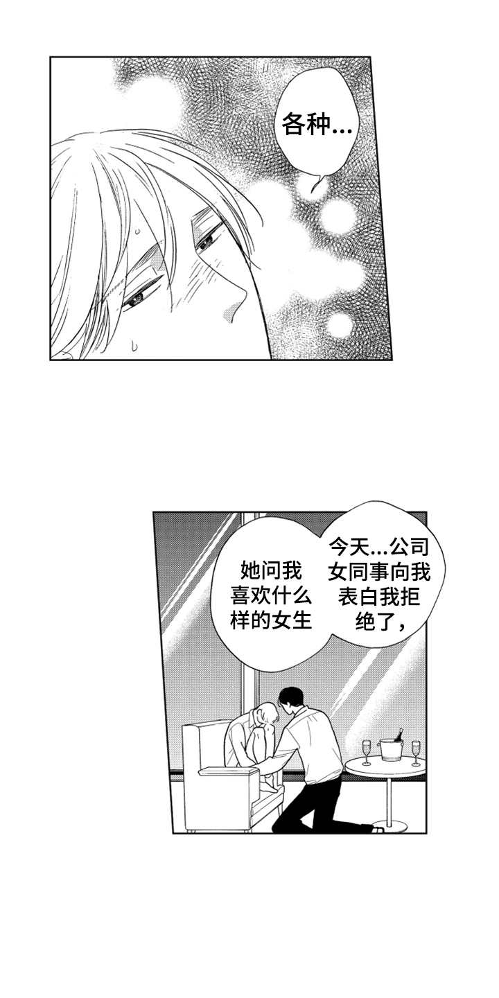 《宝贝不要淘气》漫画最新章节第4章：想试试免费下拉式在线观看章节第【5】张图片