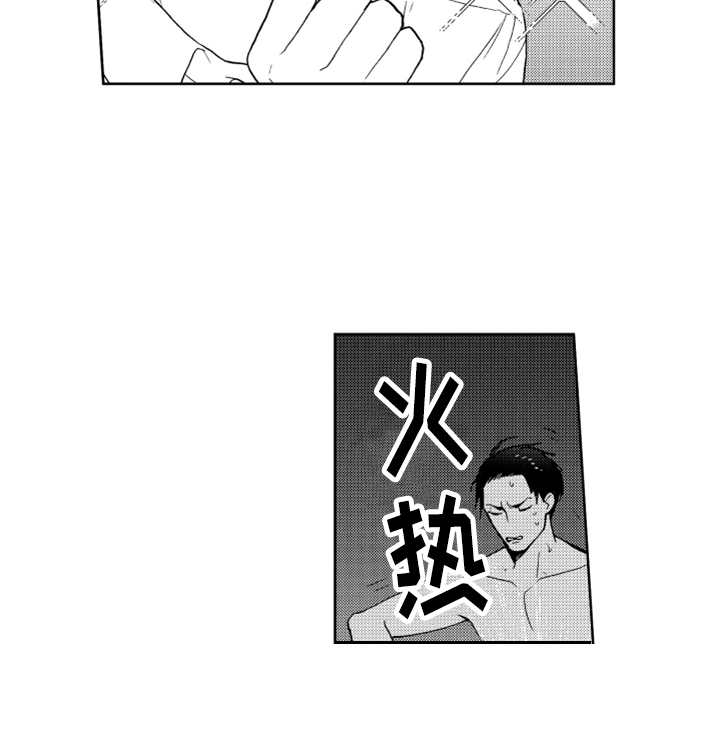 《宝贝不要淘气》漫画最新章节第4章：想试试免费下拉式在线观看章节第【13】张图片