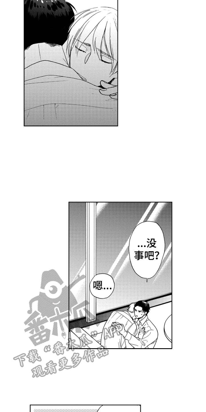 《宝贝不要淘气》漫画最新章节第4章：想试试免费下拉式在线观看章节第【2】张图片