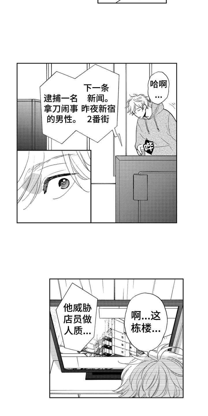 《宝贝不要淘气》漫画最新章节第6章：名片没了免费下拉式在线观看章节第【4】张图片