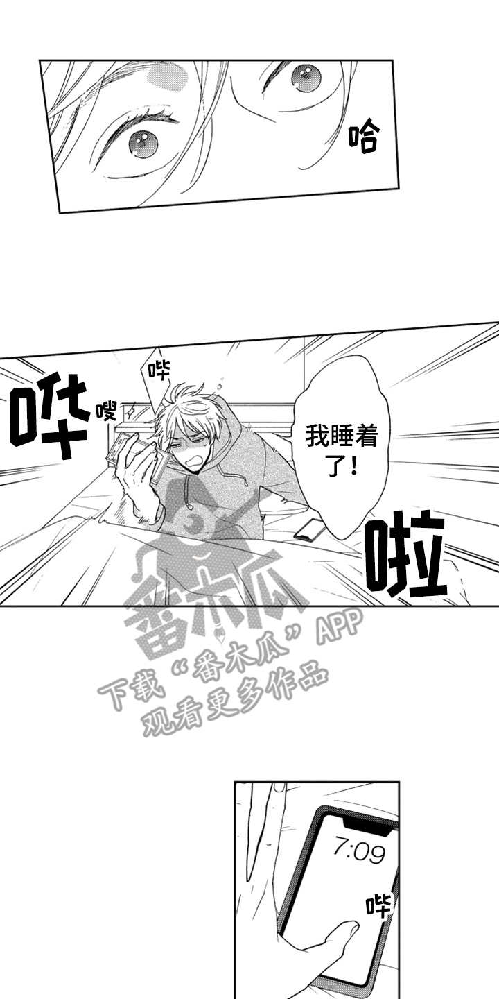 《宝贝不要淘气》漫画最新章节第6章：名片没了免费下拉式在线观看章节第【5】张图片