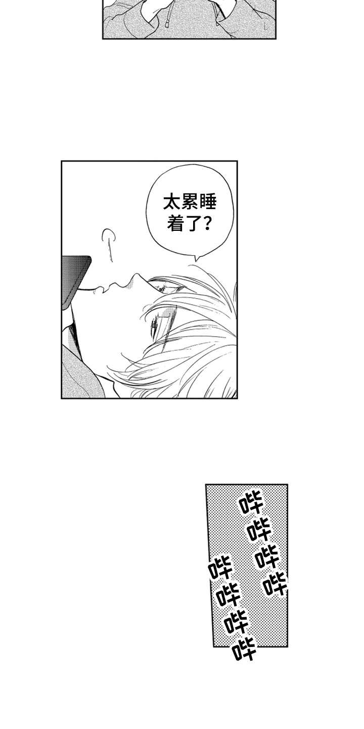 《宝贝不要淘气》漫画最新章节第6章：名片没了免费下拉式在线观看章节第【6】张图片