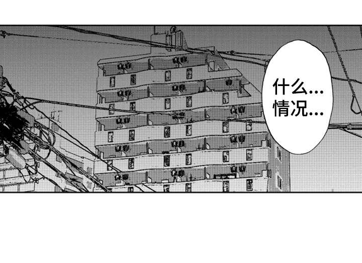 《宝贝不要淘气》漫画最新章节第7章：奇怪动静免费下拉式在线观看章节第【1】张图片