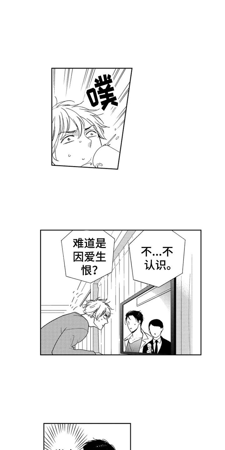 《宝贝不要淘气》漫画最新章节第7章：奇怪动静免费下拉式在线观看章节第【9】张图片