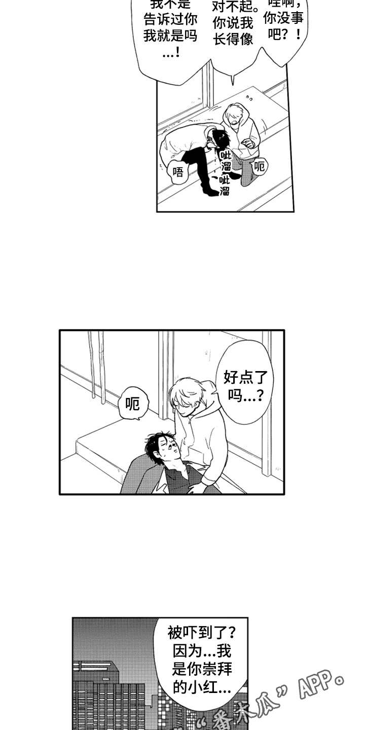 《宝贝不要淘气》漫画最新章节第9章：请求免费下拉式在线观看章节第【8】张图片