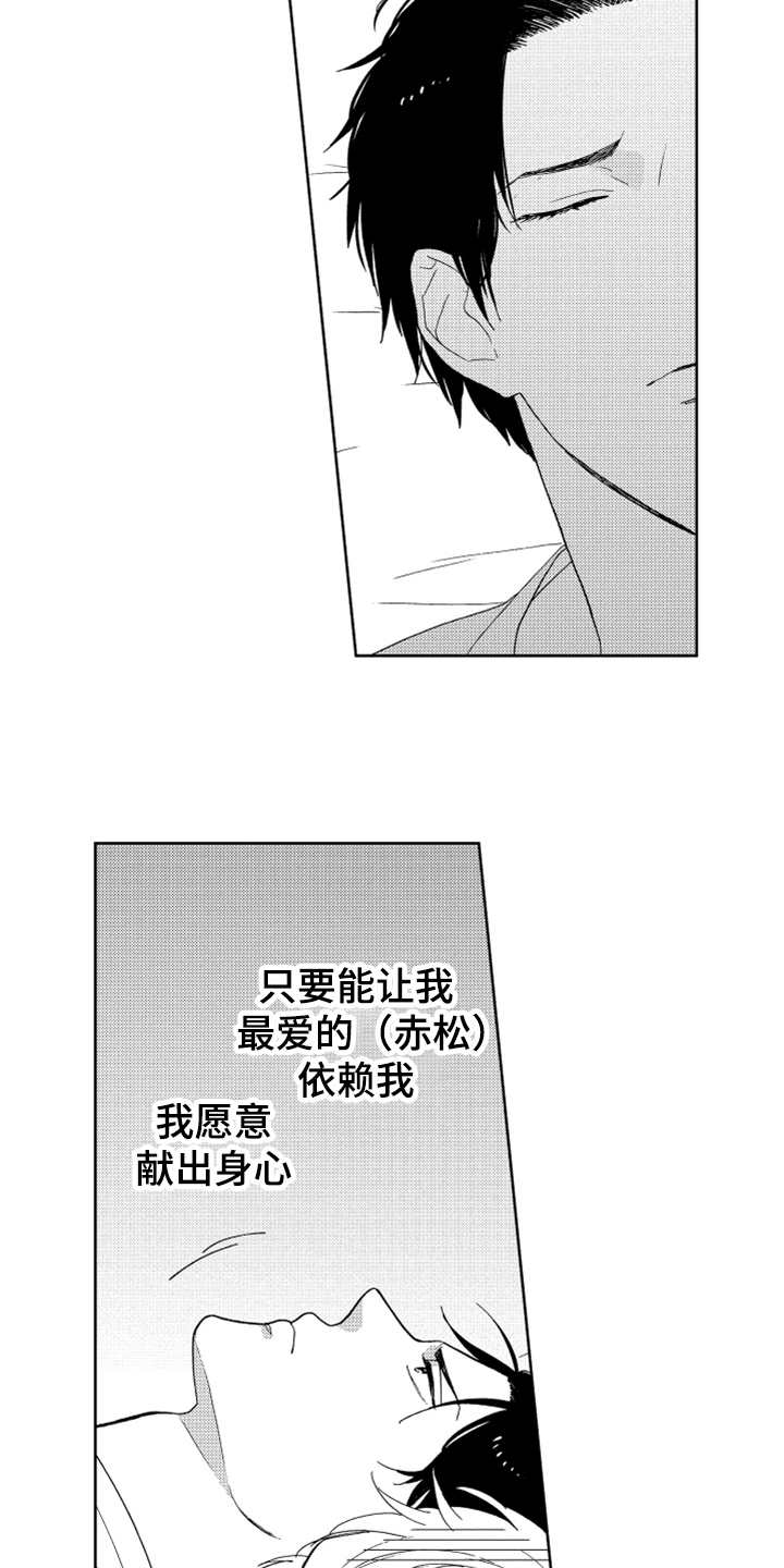 《宝贝不要淘气》漫画最新章节第10章：感慨免费下拉式在线观看章节第【13】张图片